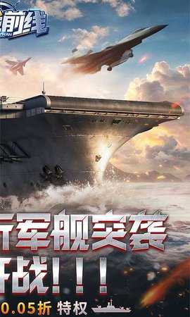 海战前线红包版 1.0.0 最新版 2