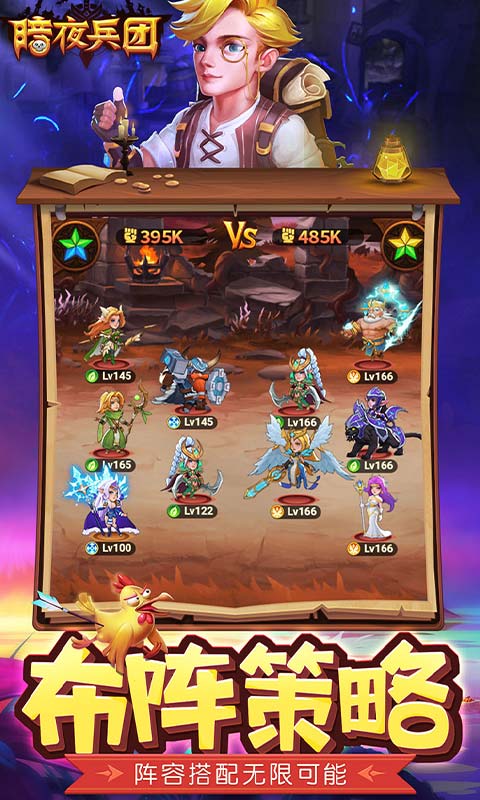 暗夜兵团 1.0.2 安卓版 1