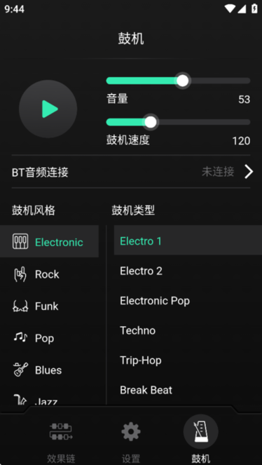 soniclink v1.0.1 官方版 1