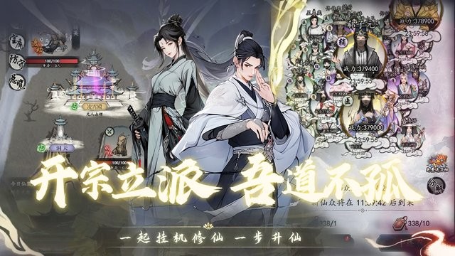 仙界幻世录 v1.0 安卓版 2