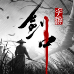 剑中手游下载-剑中官方正版