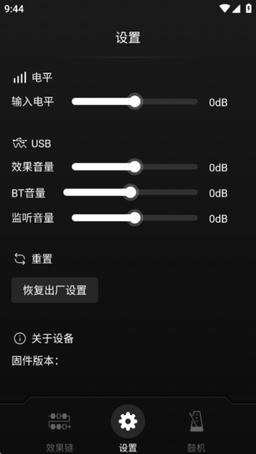soniclink v1.0.1 官方版 3