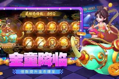 贝贝捕鱼狂暴版 1.0.20041 官方版 2