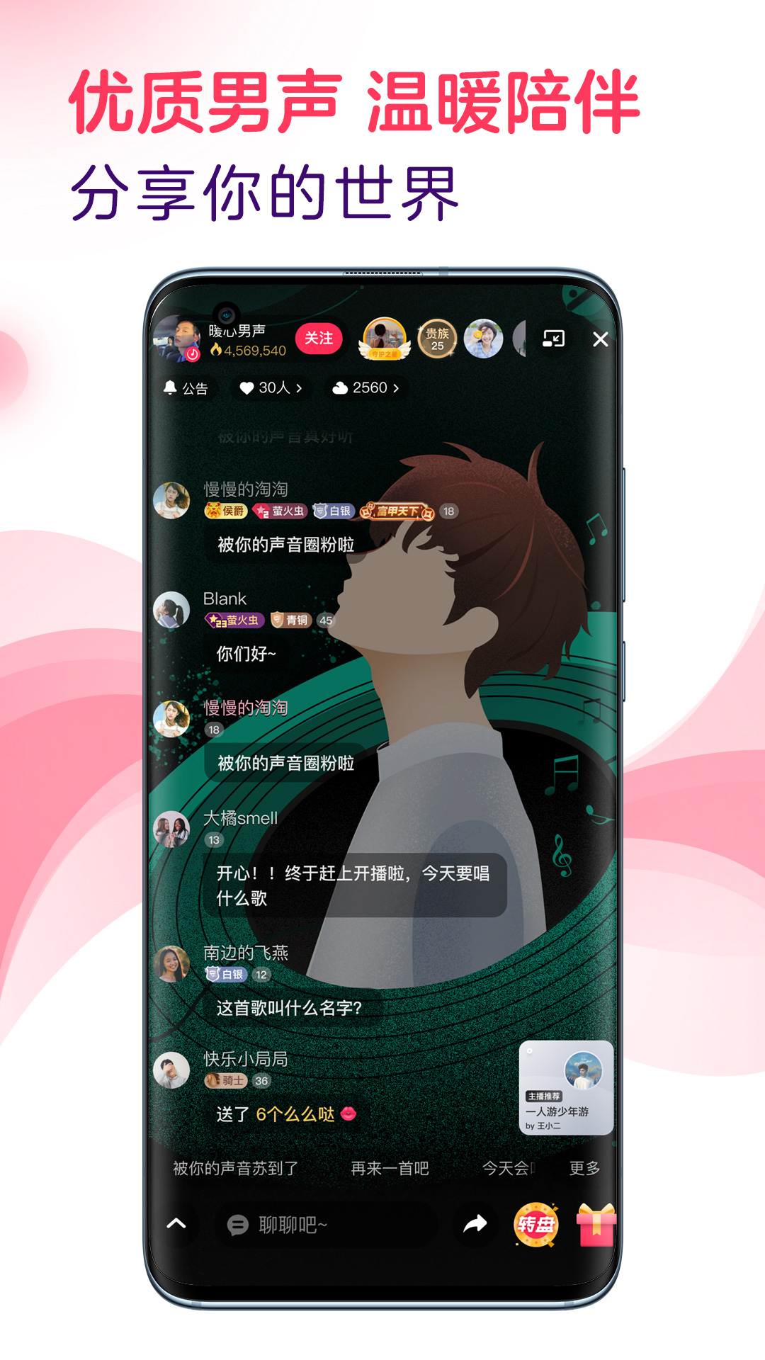 LOOK直播 4.51.0 官方版 2