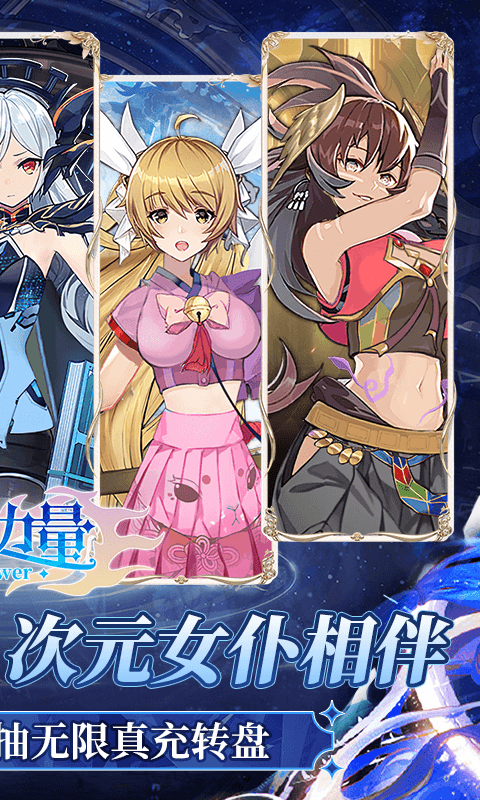 龙之力量 1.0 最新版 1