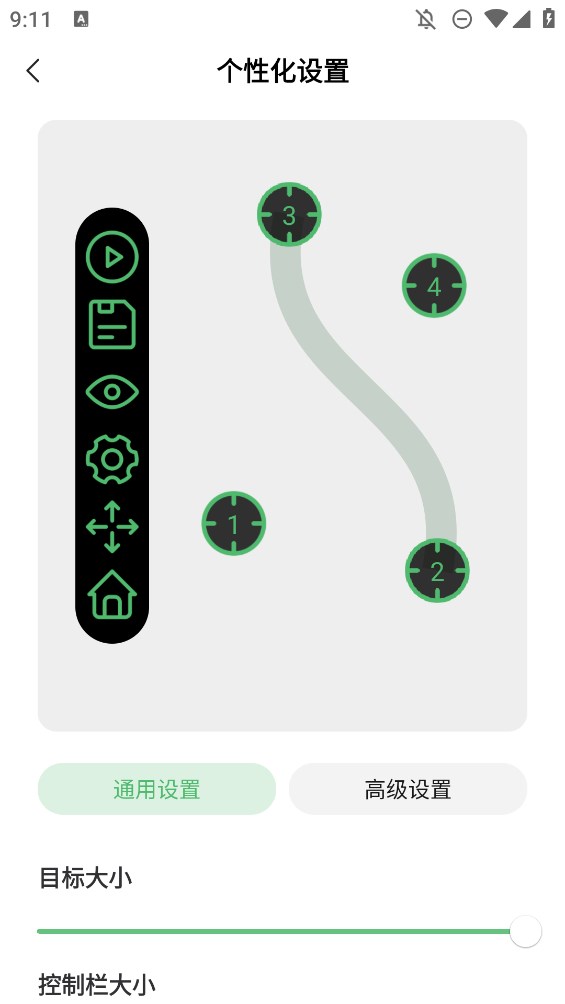 AG自动点击器 1.4.0 最新版 2