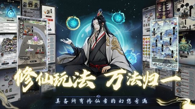 仙界幻世录 v1.0 安卓版 1