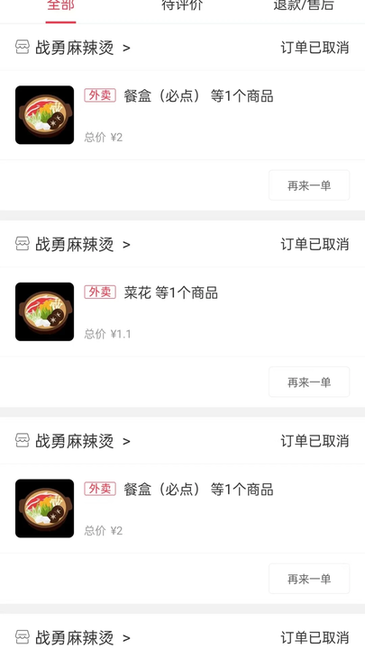 幸福酒泉 v7.0.2 官方版 1