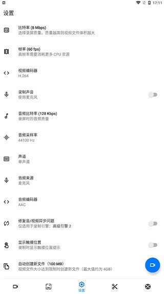 Screen Recorder 1.2.6.7 安卓版 1
