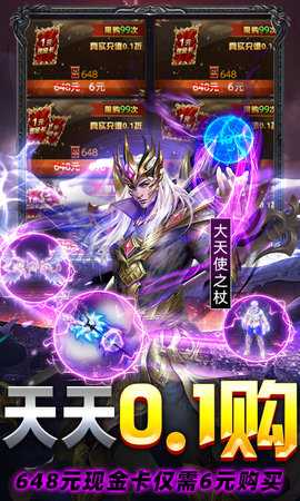 卓越传说0.1折 1.0.0 最新版 1