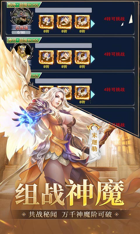 国之战魂 1.0.0 手机版 4