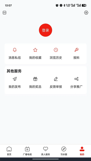 习闻乐见 v4.4.5 最新版 2