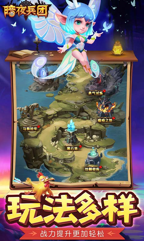 暗夜兵团 1.0.2 安卓版 4
