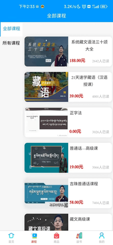 吉珠丹达藏文 v1.0.0 安卓版 2