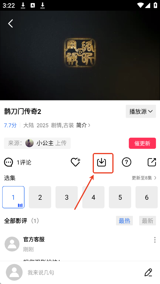 五彩视频怎么下载