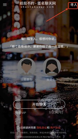 瓶子说怎么找之前聊天的人