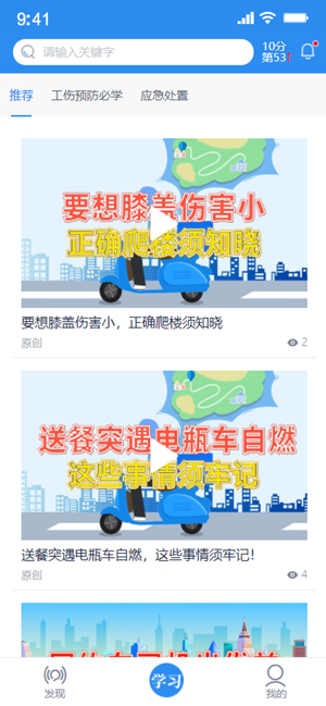 安康伙伴 v2.5.0 最新版 3