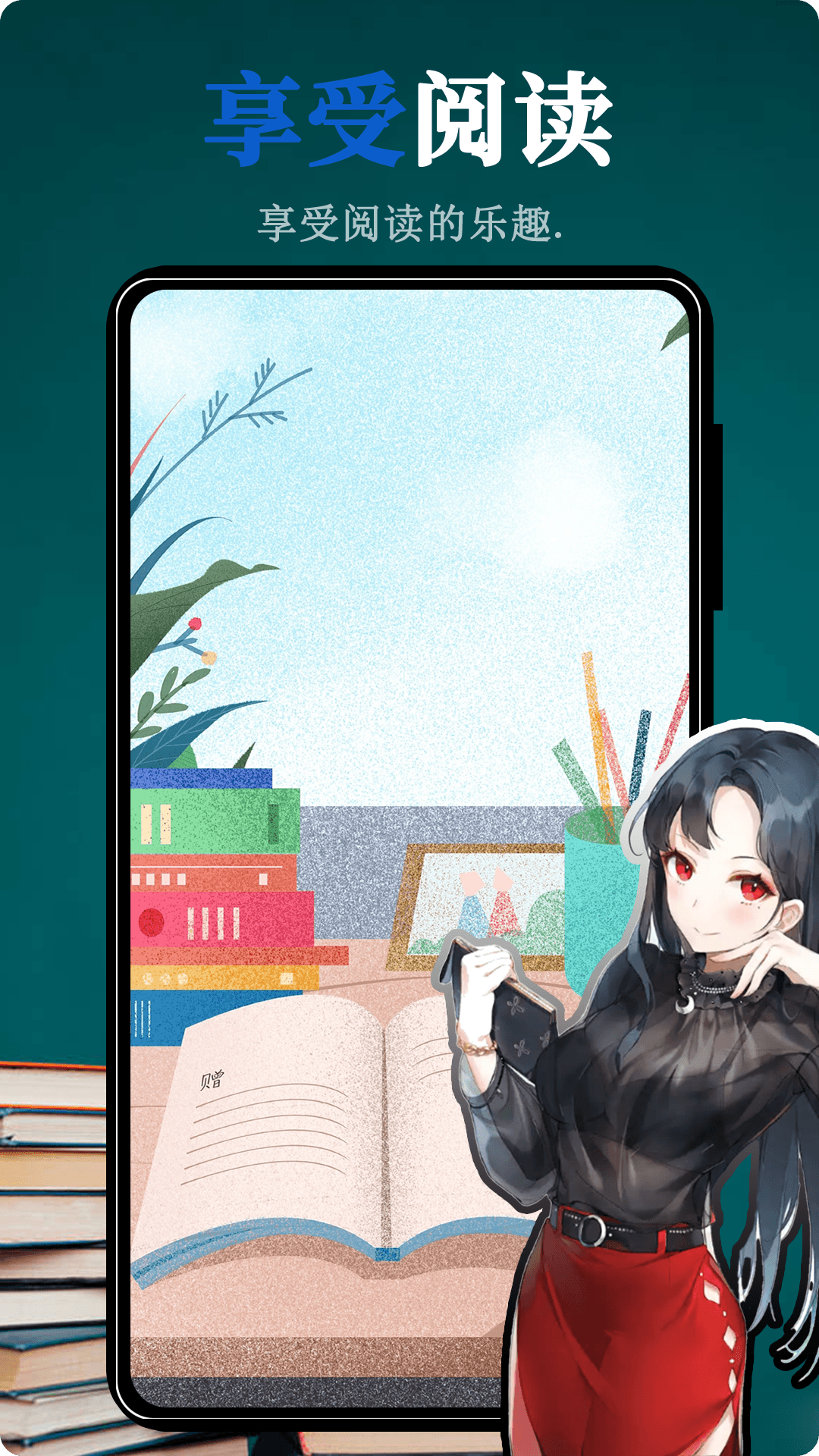 全搜小说 1.1.0 最新版 3