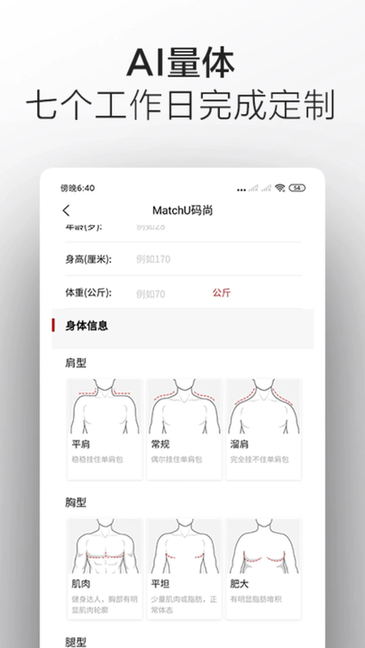 码尚定制 v3.2.9 官方版 2