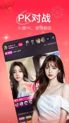 栗子直播 1.1.3 最新版 1