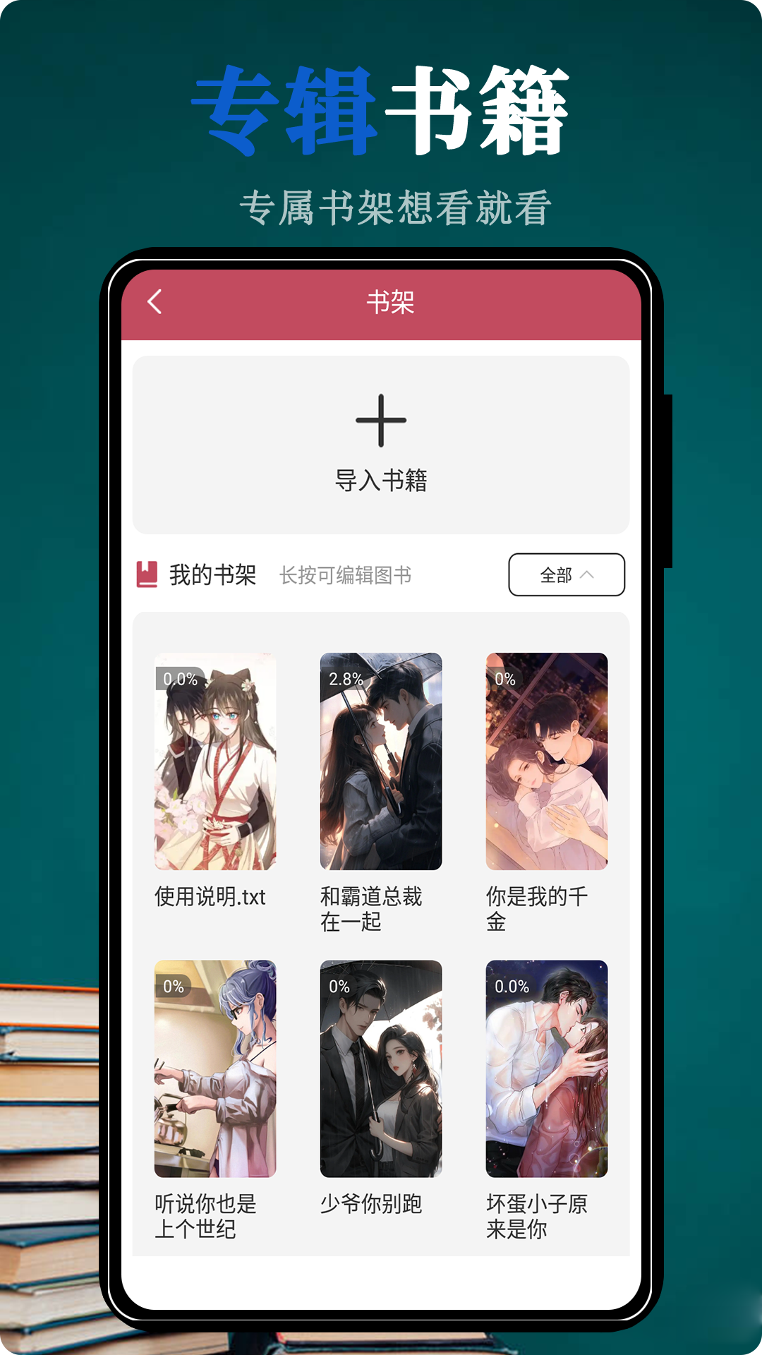 全搜小说 1.1.0 最新版 2