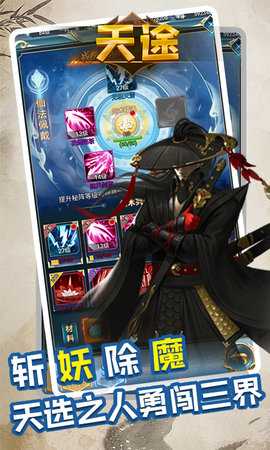 天途 1.0.0 安卓版 1