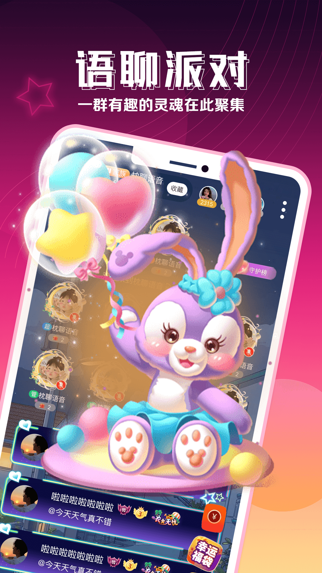 枕聊 2.5.6 官方版 1