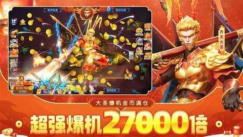 捕鱼大咖手机号登录版 111 最新版 3