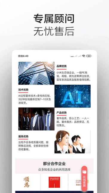码尚定制 v3.2.9 官方版 1