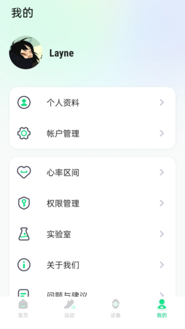 ECTRI智能手表 v1.2.20 最新版 1