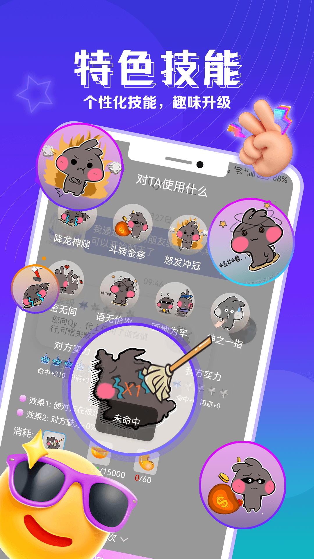 枕聊 2.5.6 官方版 3