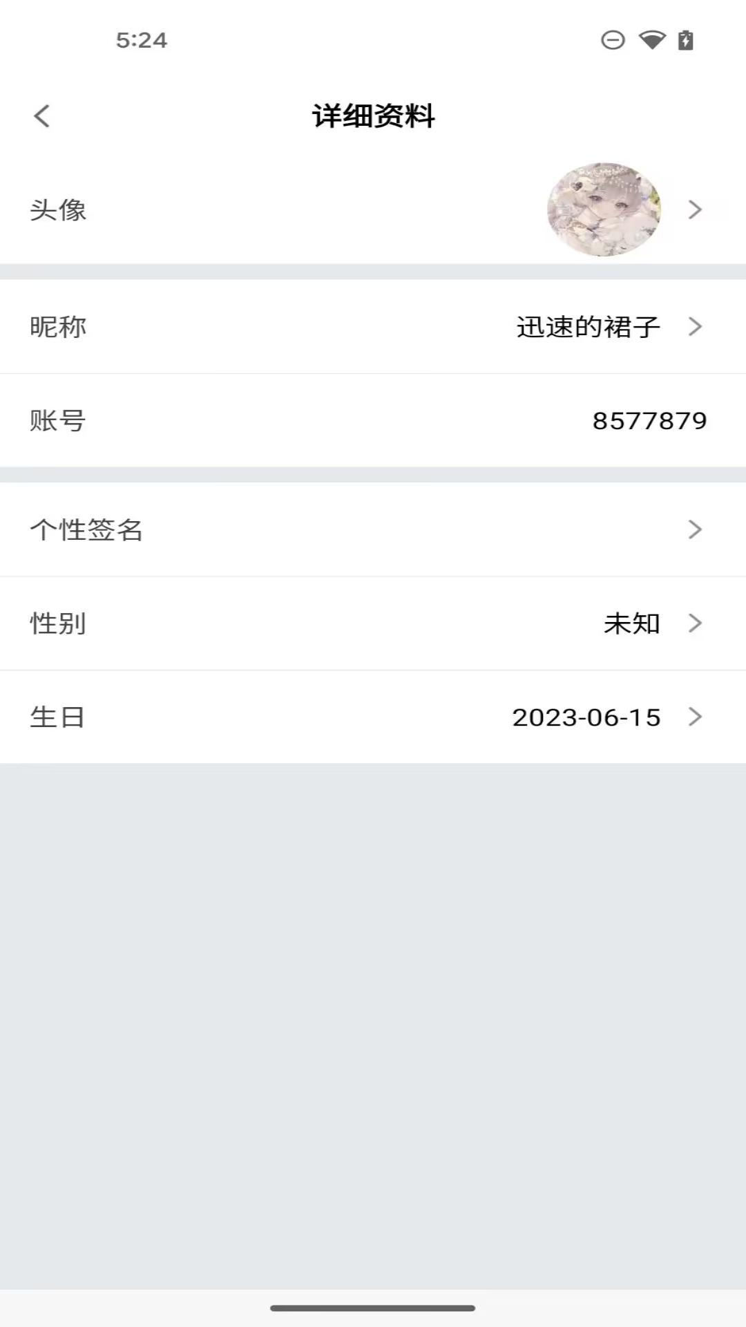 珊瑚课堂 2.5.7 手机版 1