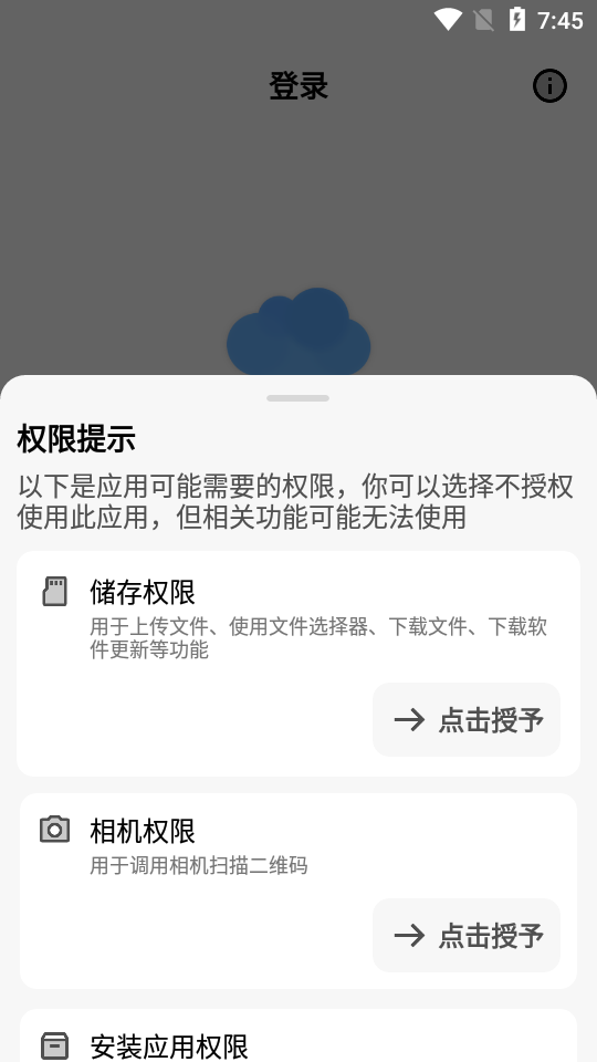 蓝云 1.3.4.3 最新版 1