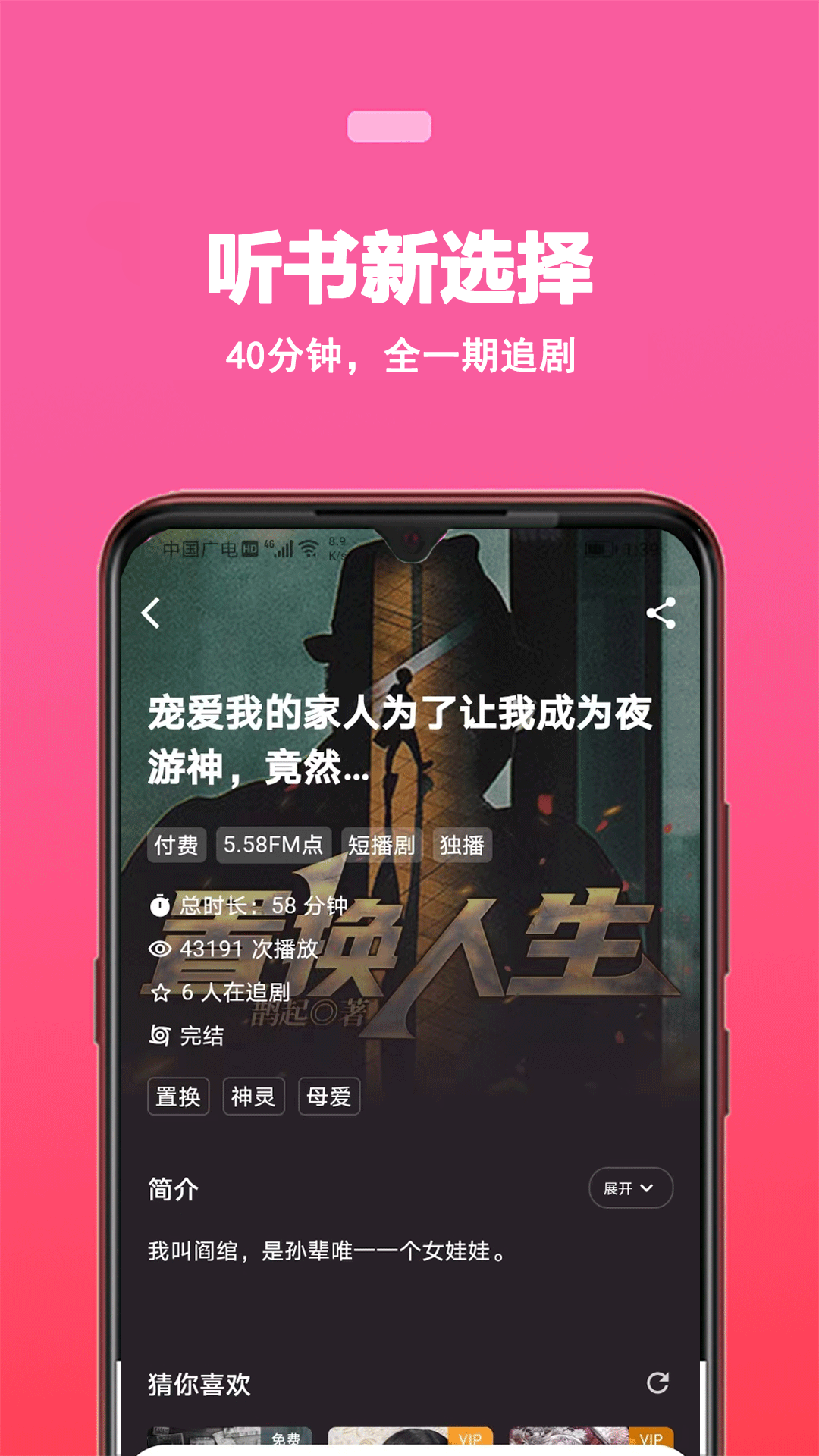 蜜阅FM 2.4.3 官方版 3