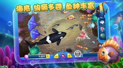 捕鱼达人2