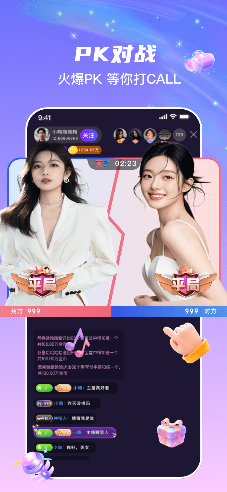 轻嗨直播 1.0.6 官方版 3