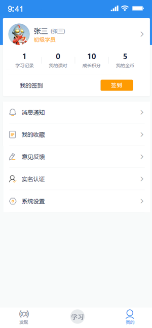 安康伙伴 v2.5.0 最新版 2