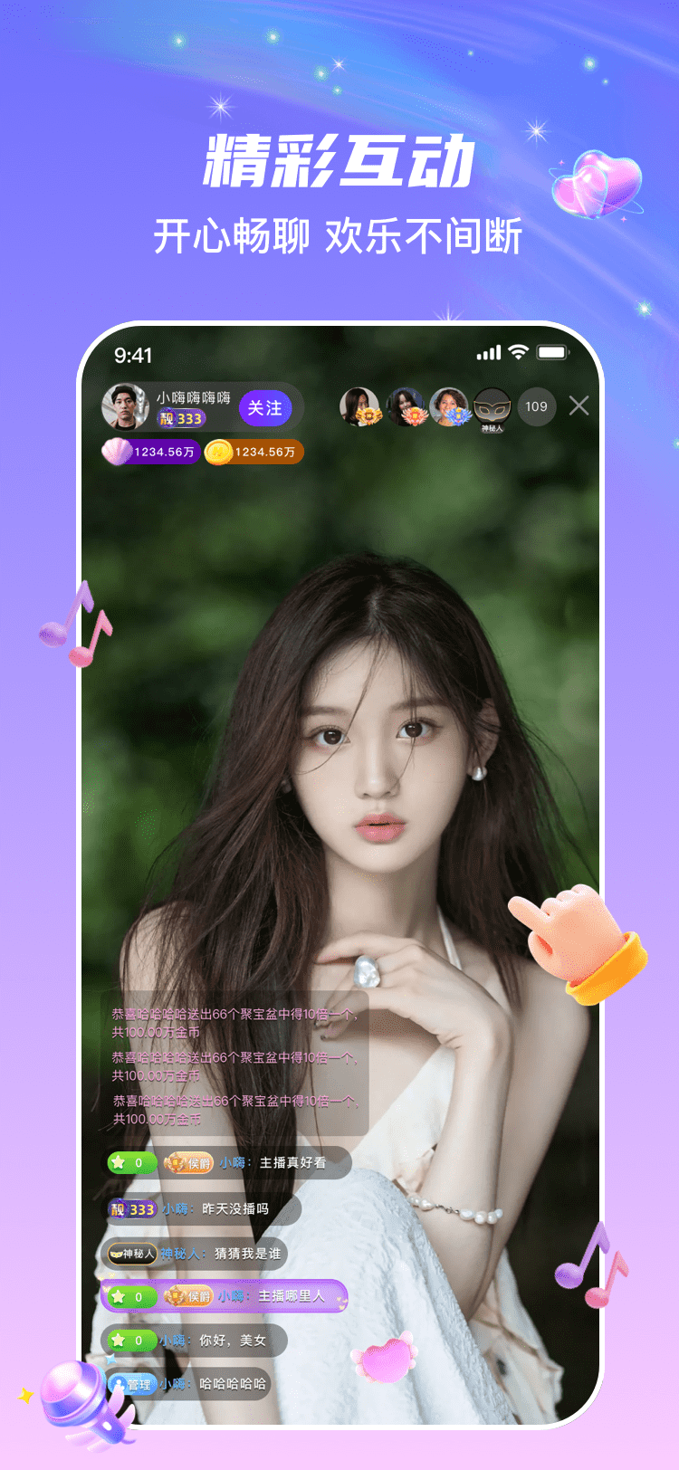 轻嗨直播 1.0.6 官方版 1
