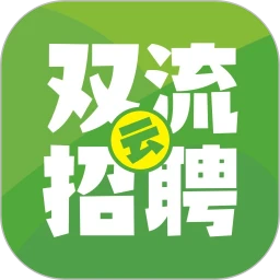 双流云招聘app下载-双流云招聘最新版