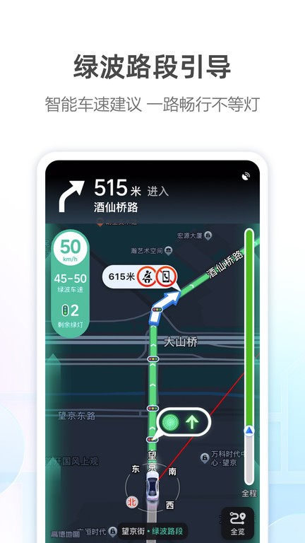 高德地图深蓝定制版 v7.5.0.600064 安卓版 2