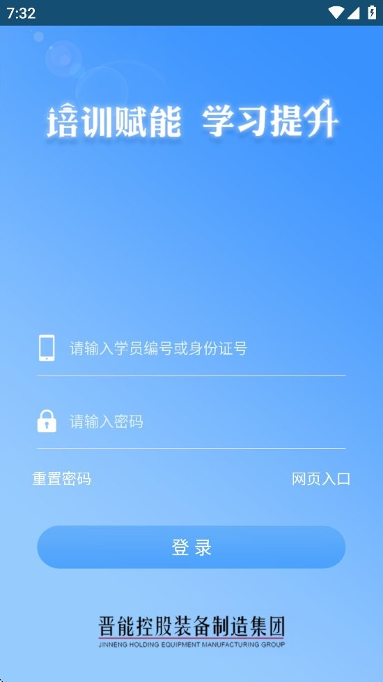学习成长 v3.0 官方版 3