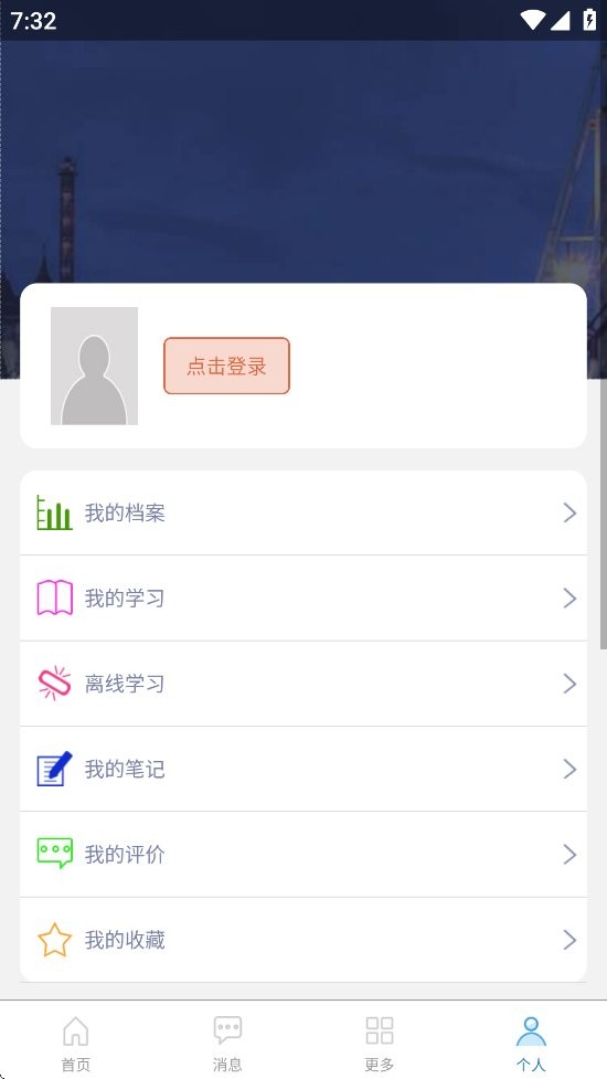 学习成长 v3.0 官方版 2