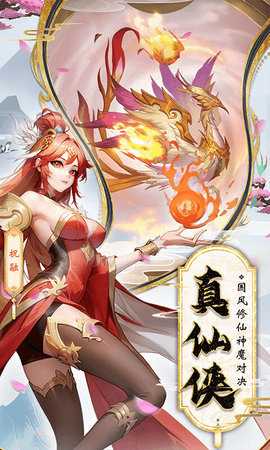花戎单机版 1.2 手机版 2