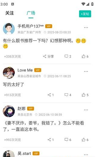 宝藏书城app怎么免费使用