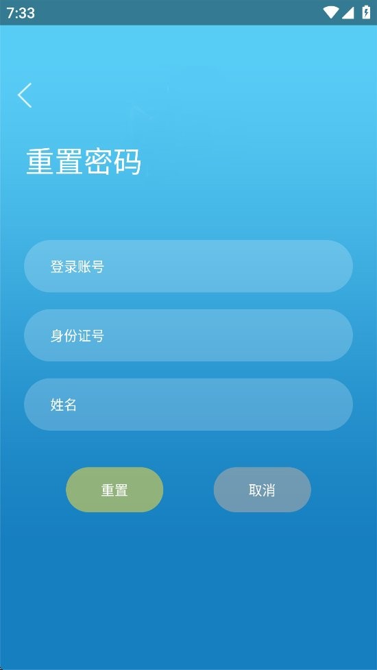 学习成长 v3.0 官方版 1