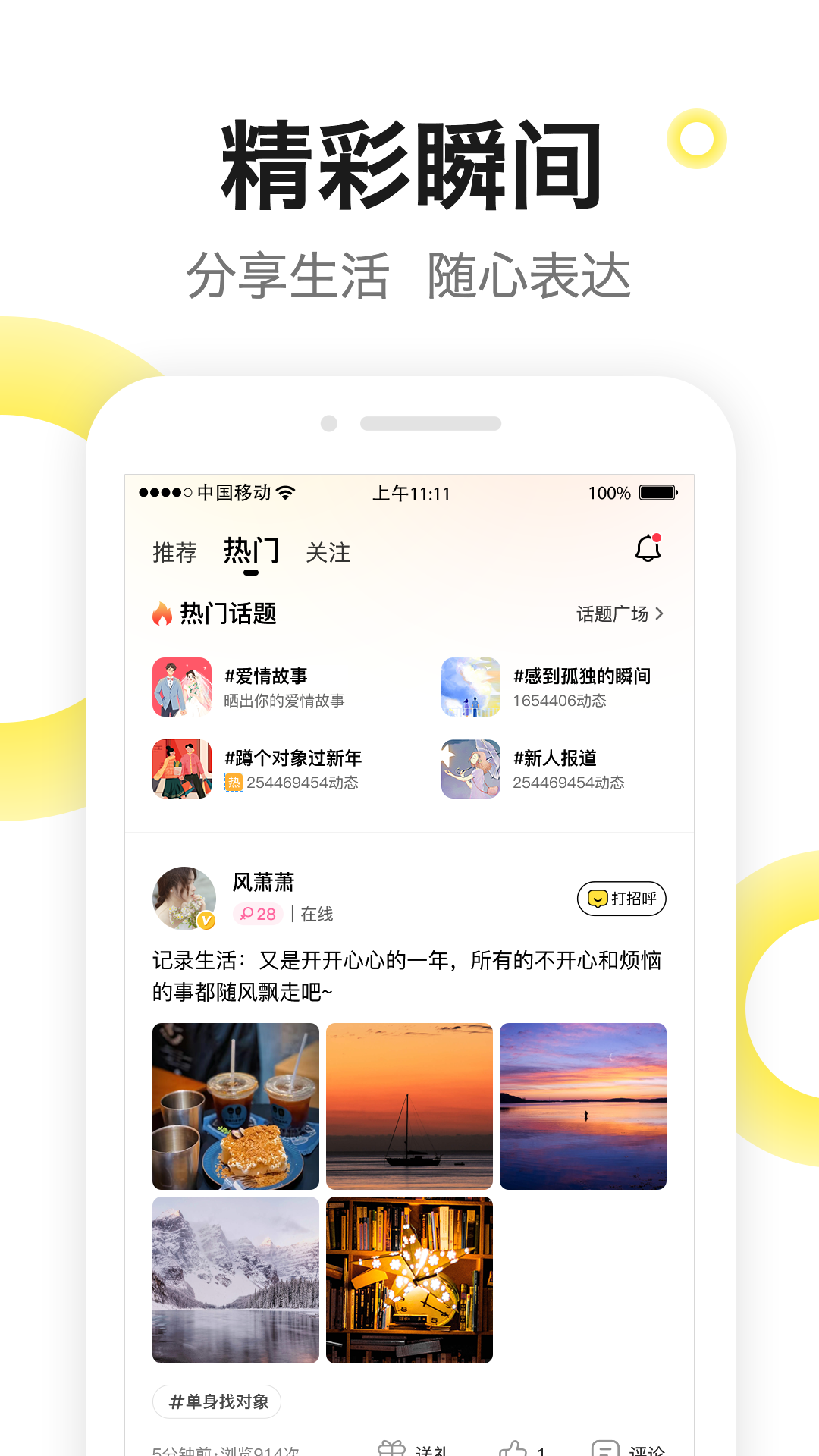 糖芯 2.8.0 安卓版 1