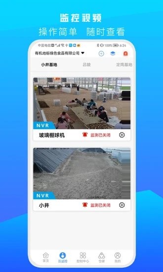 神农大脑 v2.2.3 安卓版 3