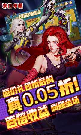末日来袭免费版 1.1.2 最新版 4