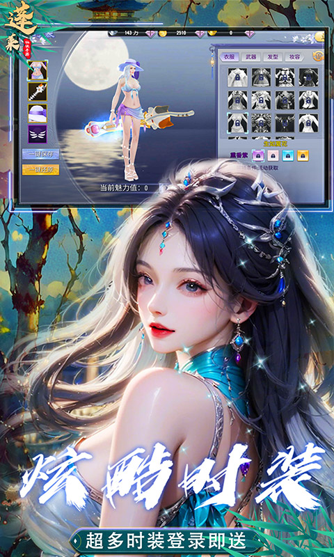 蓬莱 1.0 手机版 2