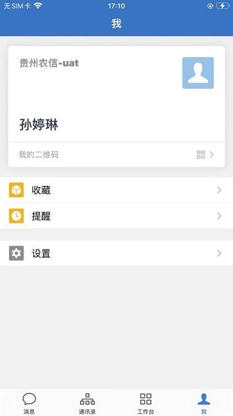 黔农应用商店 v3.6.3.17 安卓版 3